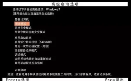 重装系统开机0x00000019-第4张图片-科技快讯