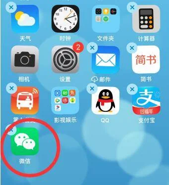 iphone5图标怎么随意摆-iphone图标随意摆教程-第33张图片-科技快讯 iphone5图标怎么随意摆-iphone图标随意摆教程-第33张图片-科技快讯