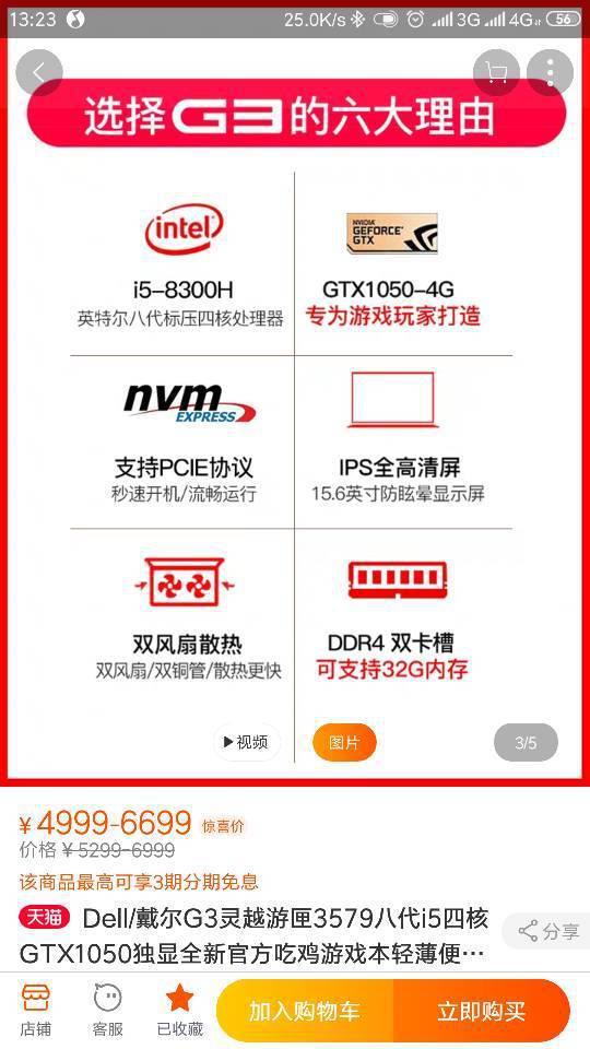 请大家推荐下5000左右的游戏笔记本。-第1张图片-科技快讯 请大家推荐下5000左右的游戏笔记本。-第1张图片-科技快讯