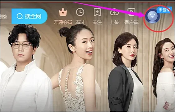 优酷首页在哪看-优酷网首页怎么自定义设置--第7张图片-科技快讯