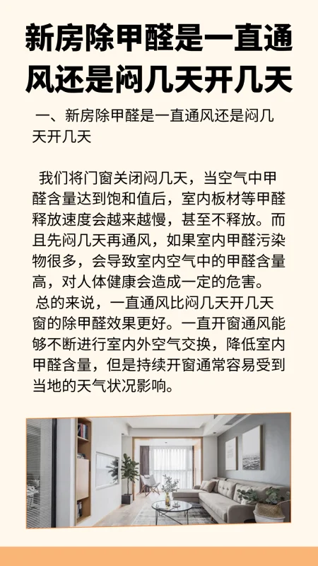 中央新风系统除甲醛有没有效果-第2张图片-科技快讯 中央新风系统除甲醛有没有效果-第2张图片-科技快讯