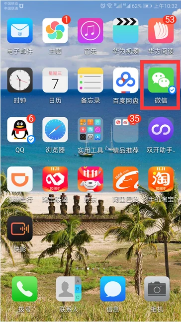 微信无法登陆该怎么办-为什么我的微信显示无法登陆-第1张图片-科技快讯