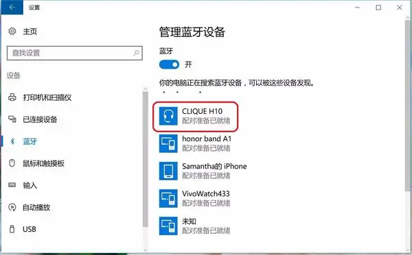 u *** 蓝牙棒u *** 蓝牙音频接收器蓝牙模块蓝牙适配器有啥区别--第3张图片-科技快讯 u *** 蓝牙棒u *** 蓝牙音频接收器蓝牙模块蓝牙适配器有啥区别--第3张图片-科技快讯