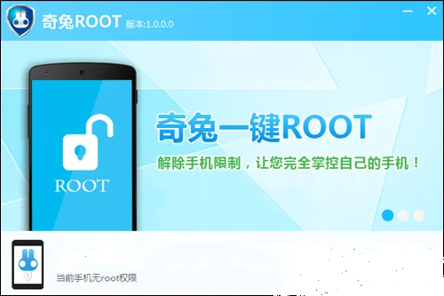 手机怎样取得root权限(怎样过的root权限)-第2张图片-科技快讯 手机怎样取得root权限(怎样过的root权限)-第2张图片-科技快讯