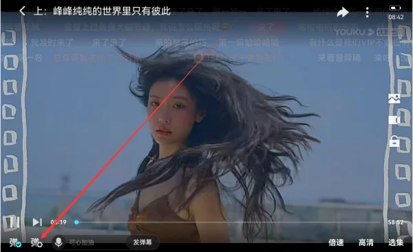 优酷弹幕开关去哪了-优酷弹幕按钮不见了怎么办--第3张图片-科技快讯 优酷弹幕开关去哪了-优酷弹幕按钮不见了怎么办--第3张图片-科技快讯