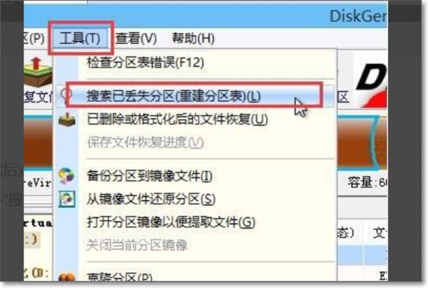 u盘修复去哪里修(diskgenius怎么用来修复u盘)-第2张图片-科技快讯