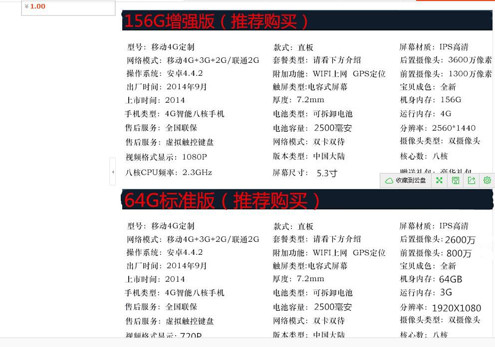 华为荣耀3与荣耀3c有什么区别吗-如何预约华为荣耀3c-第5张图片-科技快讯 华为荣耀3与荣耀3c有什么区别吗-如何预约华为荣耀3c-第5张图片-科技快讯