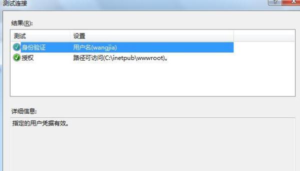 mac如何配置iis(win7专业版怎么配置iis-)-第15张图片-科技快讯