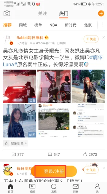 新浪微博无法评论怎么办(新浪微博评论有时无法显示)-第2张图片-科技快讯 新浪微博无法评论怎么办(新浪微博评论有时无法显示)-第2张图片-科技快讯