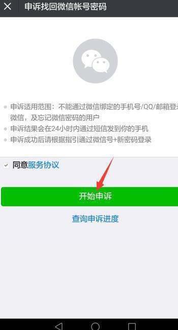 微信这是怎么了呀(微信丢了如何找回原来的微信)-第9张图片-科技快讯