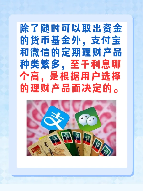 用余额宝的利息怎么算-余额宝的钱是怎样算利息的--第11张图片-科技快讯