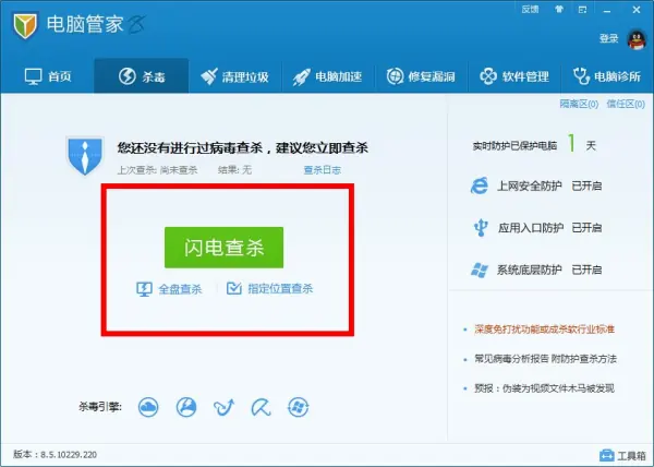 你的卸载360杀毒为什么卸载不了(我要卸载360杀毒怎么卸载不了)-第2张图片-科技快讯