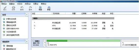 移动硬盘如何分区-移动硬盘分区 *** 大全如何给电脑移动硬盘分区的 *** -第3张图片-科技快讯