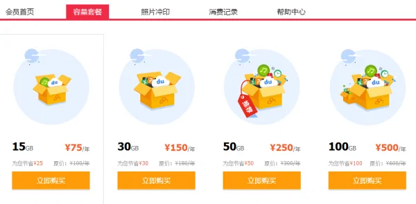 百度网盘怎么关闭搜索-百度网盘广告怎么关闭-第3张图片-科技快讯 百度网盘怎么关闭搜索-百度网盘广告怎么关闭-第3张图片-科技快讯