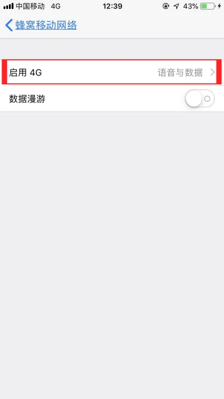 iphone4g和5g切换(iphone4g运存和6g运存差别大吗-)-第4张图片-科技快讯 iphone4g和5g切换(iphone4g运存和6g运存差别大吗-)-第4张图片-科技快讯