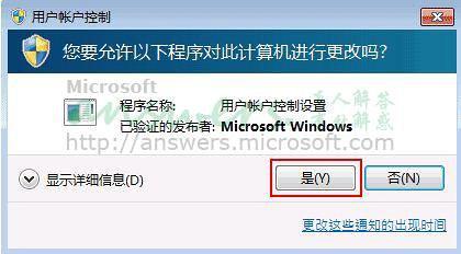 win7开机密码在哪里设置--第7张图片-科技快讯 win7开机密码在哪里设置--第7张图片-科技快讯