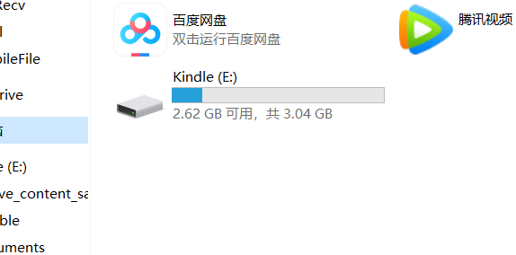 如果u盘打不开怎么办(手机u盘打不开怎么办-)-第4张图片-科技快讯 如果u盘打不开怎么办(手机u盘打不开怎么办-)-第4张图片-科技快讯