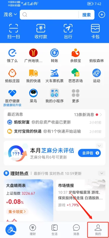如何提升花呗额度嘛(花呗怎么提升额度在哪里)-第4张图片-科技快讯 如何提升花呗额度嘛(花呗怎么提升额度在哪里)-第4张图片-科技快讯
