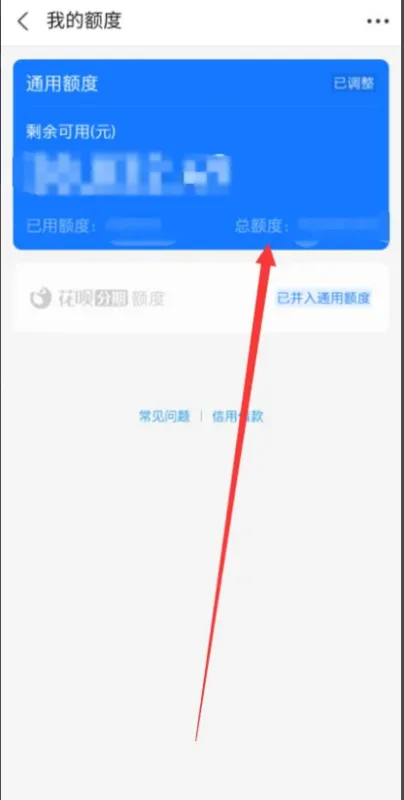 如何提升花呗额度嘛(花呗怎么提升额度在哪里)-第3张图片-科技快讯 如何提升花呗额度嘛(花呗怎么提升额度在哪里)-第3张图片-科技快讯