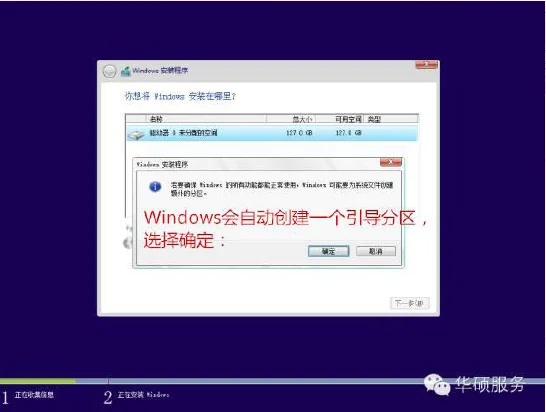 怎样装win10系统教程(u盘装系统教程是怎样的-)-第10张图片-科技快讯 怎样装win10系统教程(u盘装系统教程是怎样的-)-第10张图片-科技快讯