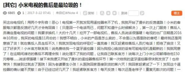 小米电视可以吗-小米的电视如何呢--第5张图片-科技快讯 小米电视可以吗-小米的电视如何呢--第5张图片-科技快讯