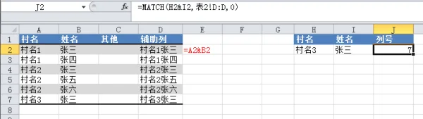 match函数的使用 *** 及实例(mid和match函数的使用 *** -)-第2张图片-科技快讯 match函数的使用 *** 及实例(mid和match函数的使用 *** -)-第2张图片-科技快讯