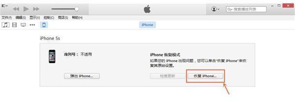 iphone6怎么从ios9降级-第2张图片-科技快讯 iphone6怎么从ios9降级-第2张图片-科技快讯