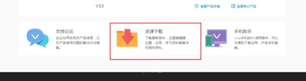 vivo手机助手在哪里找 vivo手机助手在哪里--第4张图片-科技快讯 vivo手机助手在哪里找 vivo手机助手在哪里--第4张图片-科技快讯