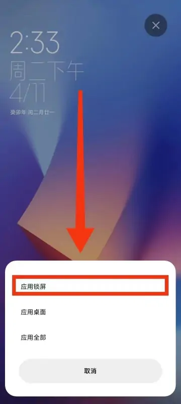 怎么设置屏幕保护。怎么办-什么是屏幕保护,怎样设置屏幕保护--第6张图片-科技快讯