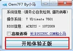 win8win7双系统安装需要注意哪些事项-第10张图片-科技快讯 win8win7双系统安装需要注意哪些事项-第10张图片-科技快讯