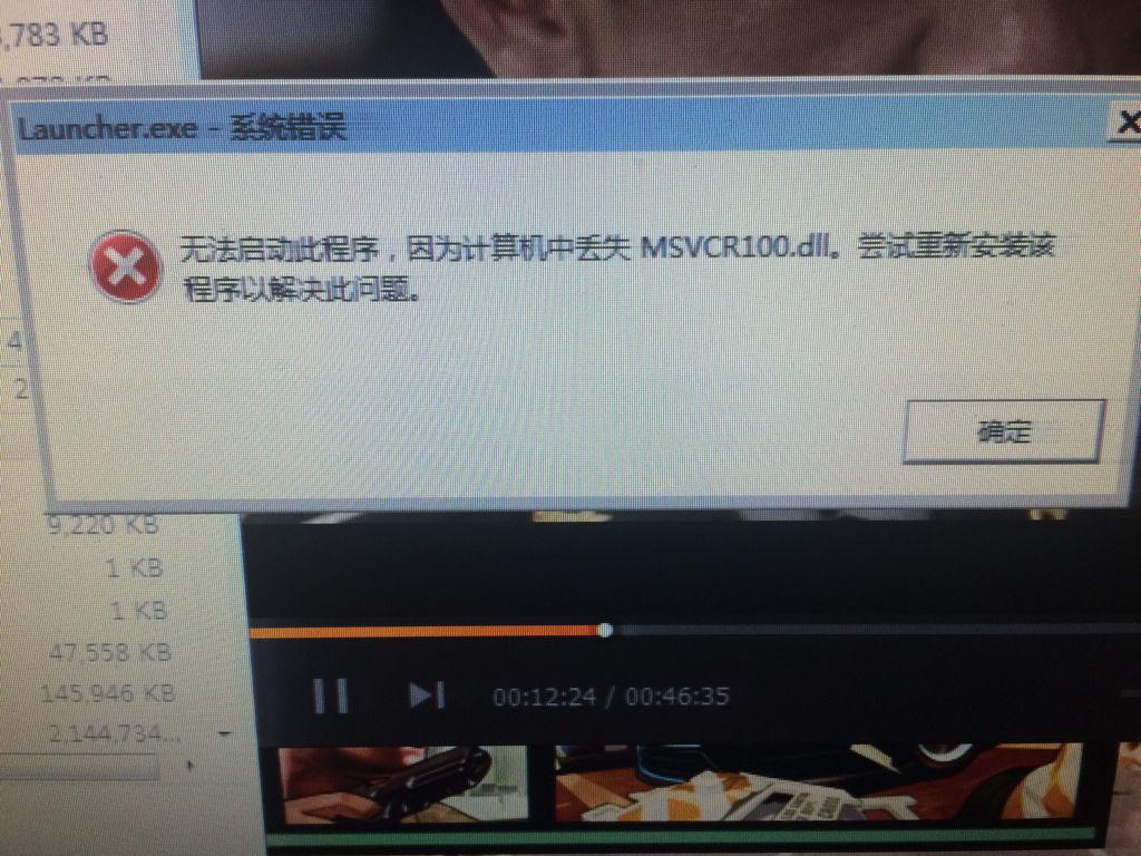 msvcr110.dll有什么用(msvcr110.dll被占用)-第1张图片-科技快讯 msvcr110.dll有什么用(msvcr110.dll被占用)-第1张图片-科技快讯