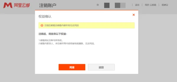 如何申请阿里云邮箱(如何申请阿里巴巴专用邮箱)-第5张图片-科技快讯 如何申请阿里云邮箱(如何申请阿里巴巴专用邮箱)-第5张图片-科技快讯