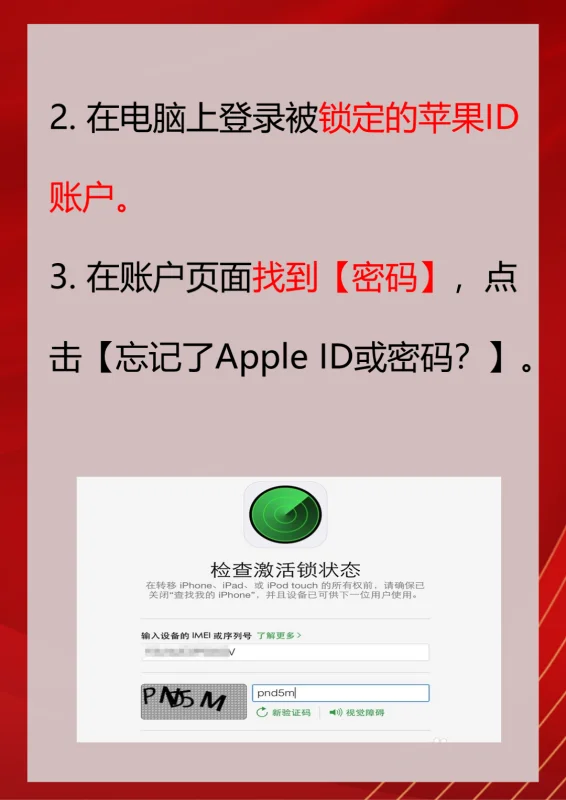 苹果id密码要求是什么,苹果id密码有什么要求-第4张图片-科技快讯 苹果id密码要求是什么,苹果id密码有什么要求-第4张图片-科技快讯