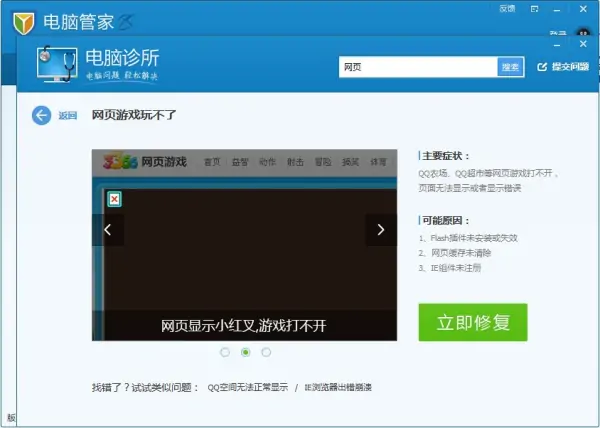 无法安装adobe flashplayer9-第3张图片-科技快讯 无法安装adobe flashplayer9-第3张图片-科技快讯