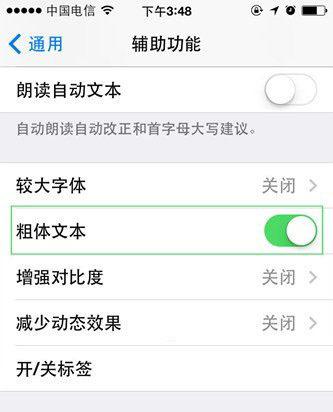 ios9怎么改字体 ios9换字体修改字体教程-第2张图片-科技快讯 ios9怎么改字体 ios9换字体修改字体教程-第2张图片-科技快讯