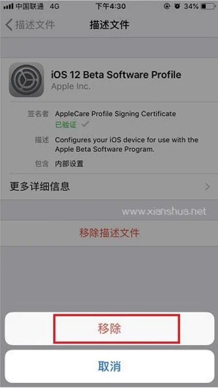 怎么升级ios11beta版-第9张图片-科技快讯