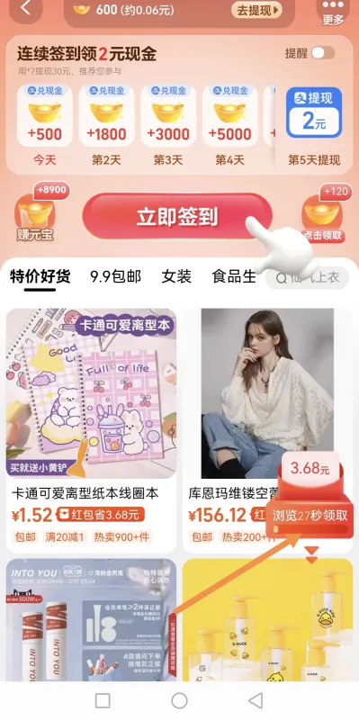 怎么领 *** 红包, *** *** 给的红包怎么用- *** 新手红包怎么用-第13张图片-科技快讯 怎么领 *** 红包, *** *** 给的红包怎么用- *** 新手红包怎么用-第13张图片-科技快讯