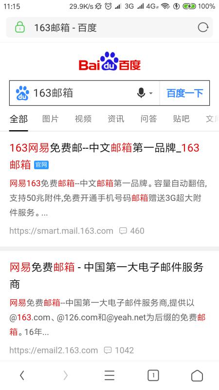 我要登陆我的163邮箱( *** 怎么登陆163邮箱-)-第6张图片-科技快讯