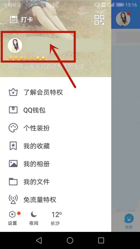 腾讯qq等级怎么查询-如何看自己qq等级--第3张图片-科技快讯 腾讯qq等级怎么查询-如何看自己qq等级--第3张图片-科技快讯