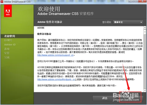 PScs5安装序列号是什么 cs5安装序列号永久 *** -第11张图片-科技快讯 PScs5安装序列号是什么 cs5安装序列号永久 *** -第11张图片-科技快讯