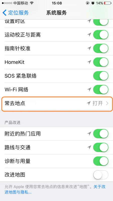 苹果重要地点有什么用(苹果11重要地点在哪里看)-第5张图片-科技快讯