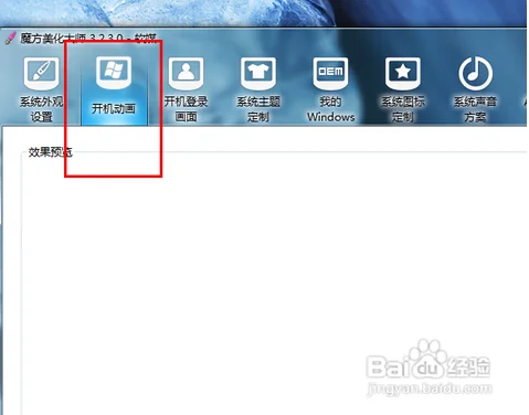 怎样自己 *** 开机动画(怎样 *** win8开机动画)-第9张图片-科技快讯 怎样自己 *** 开机动画(怎样 *** win8开机动画)-第9张图片-科技快讯