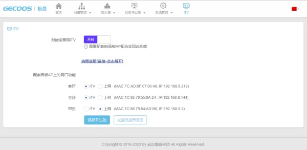 无线AP覆盖方案(谁有小区无线覆盖方案)-第6张图片-科技快讯 无线AP覆盖方案(谁有小区无线覆盖方案)-第6张图片-科技快讯