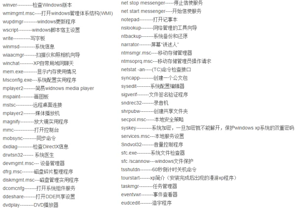 帮我远程关闭下windows文件保护-第1张图片-科技快讯 帮我远程关闭下windows文件保护-第1张图片-科技快讯