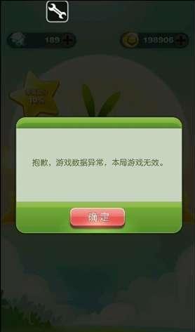 《天天爱消除》刷分终极攻略(天天爱消除1314520刷分攻略)-第4张图片-科技快讯 《天天爱消除》刷分终极攻略(天天爱消除1314520刷分攻略)-第4张图片-科技快讯