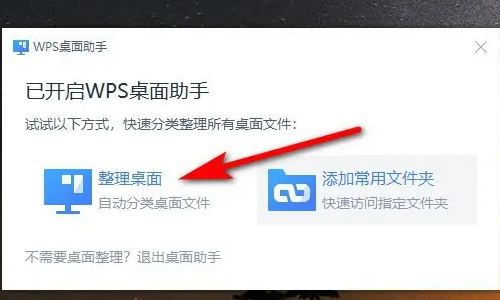 怎么设置桌面悬浮备忘录-win7桌面备忘录怎么添加-第4张图片-科技快讯 怎么设置桌面悬浮备忘录-win7桌面备忘录怎么添加-第4张图片-科技快讯