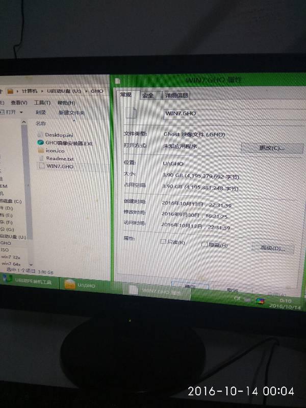 win7ghost全名-第2张图片-科技快讯 win7ghost全名-第2张图片-科技快讯