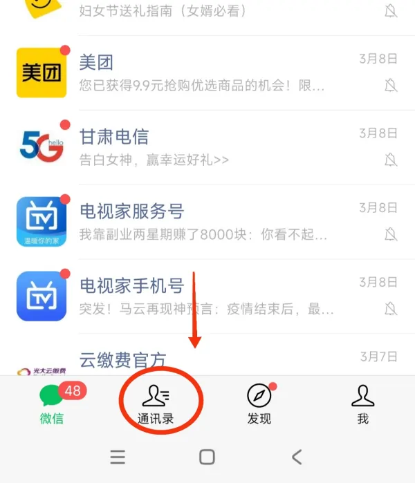 qq恢复好友是怎么恢复的- *** 好友恢复几年前的好友怎么恢复啊--第4张图片-科技快讯 qq恢复好友是怎么恢复的- *** 好友恢复几年前的好友怎么恢复啊--第4张图片-科技快讯
