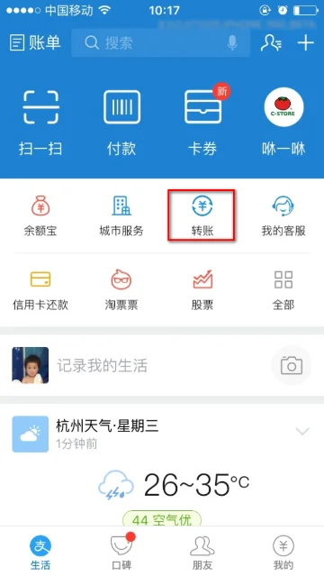 支付宝怎么用转账改成付款(支付宝上怎么把转账改成付款)-第15张图片-科技快讯 支付宝怎么用转账改成付款(支付宝上怎么把转账改成付款)-第15张图片-科技快讯