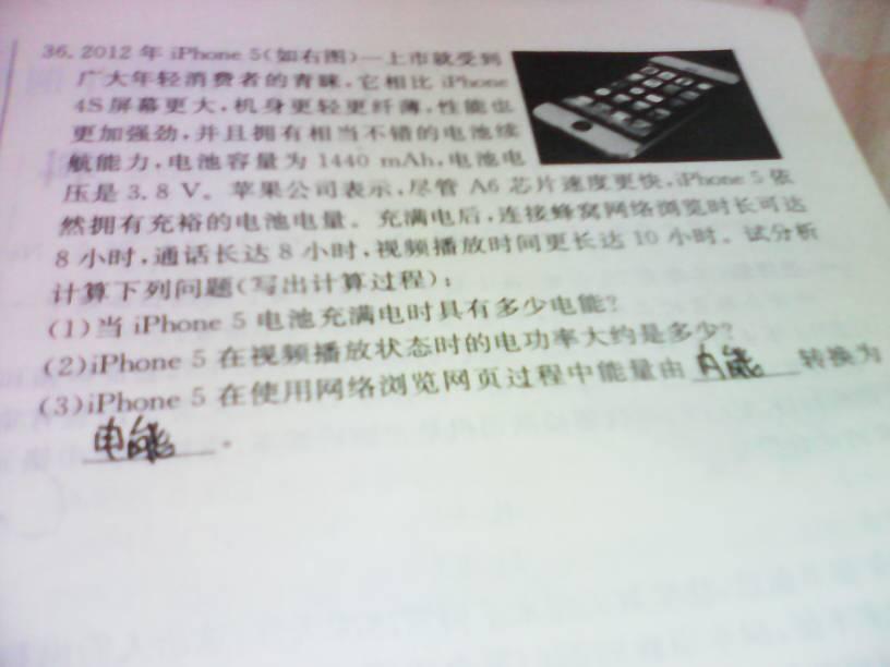 iphone5什么时候能上市呢(白色iphone5什么时候上市)-第3张图片-科技快讯